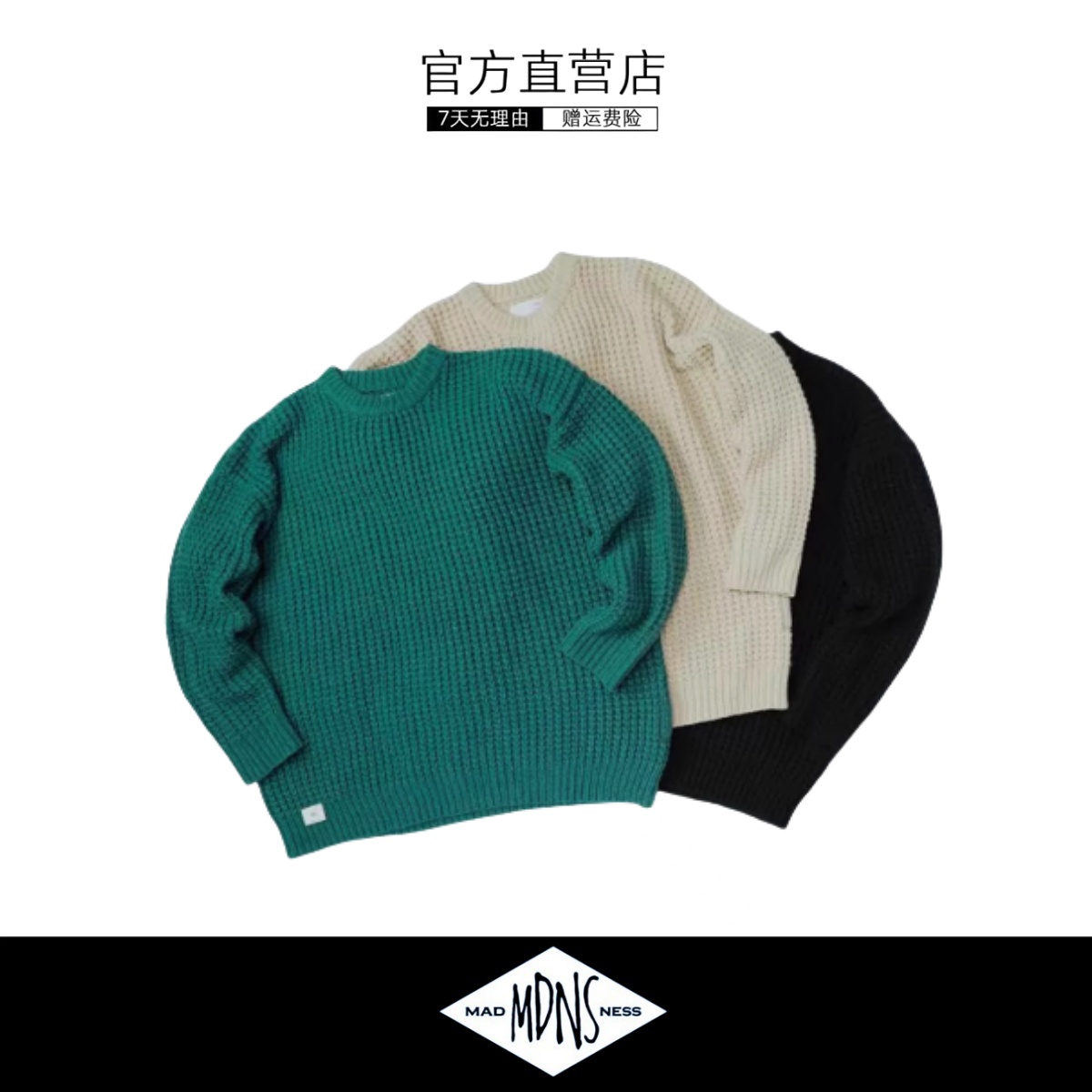 【现货】MADNESS重磅粗线针织羊毛衫 余文乐同款宽松华夫格毛衣
