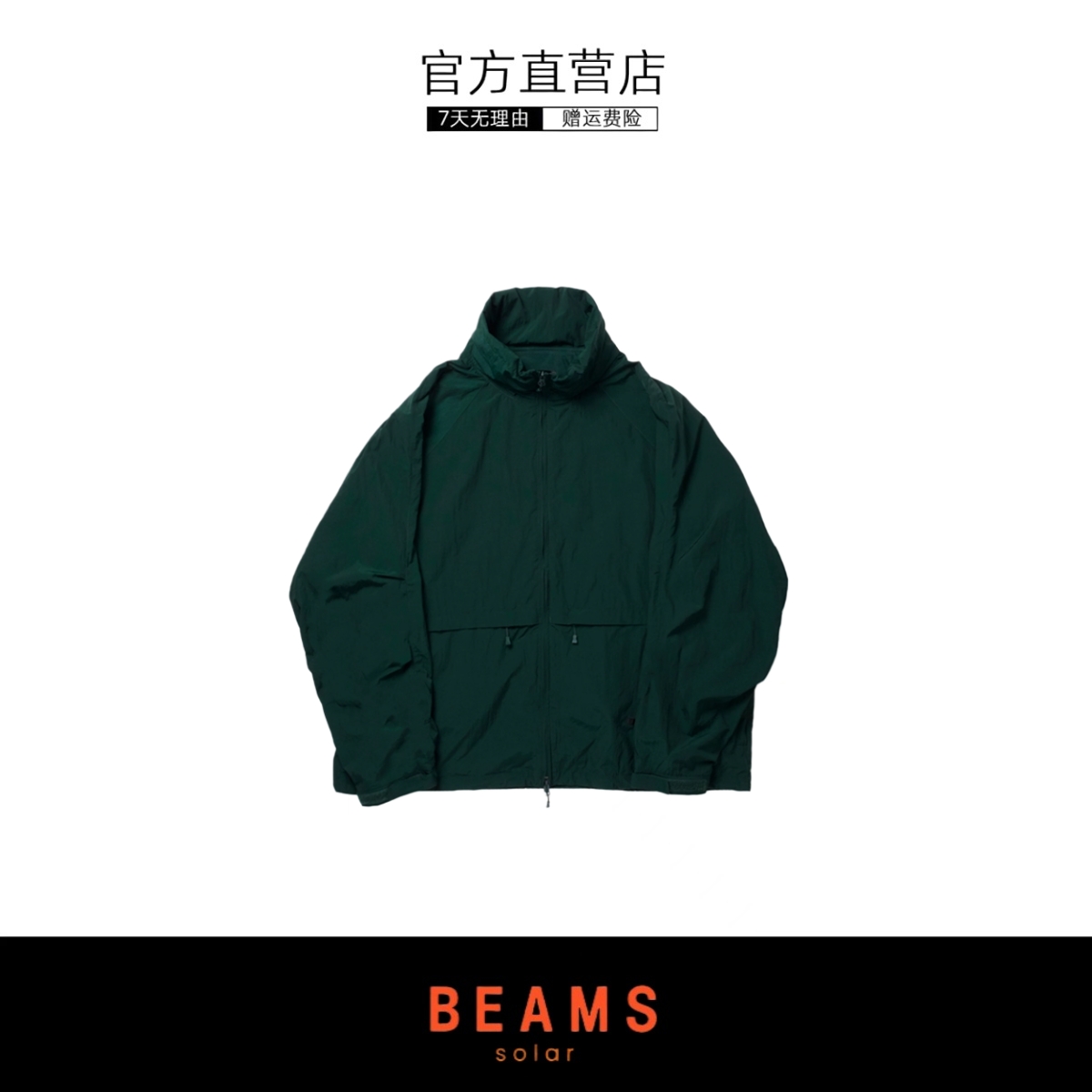 【SOLAR BEAMS】DW PIER39 Windbreaker J防水运动夹克外套立领