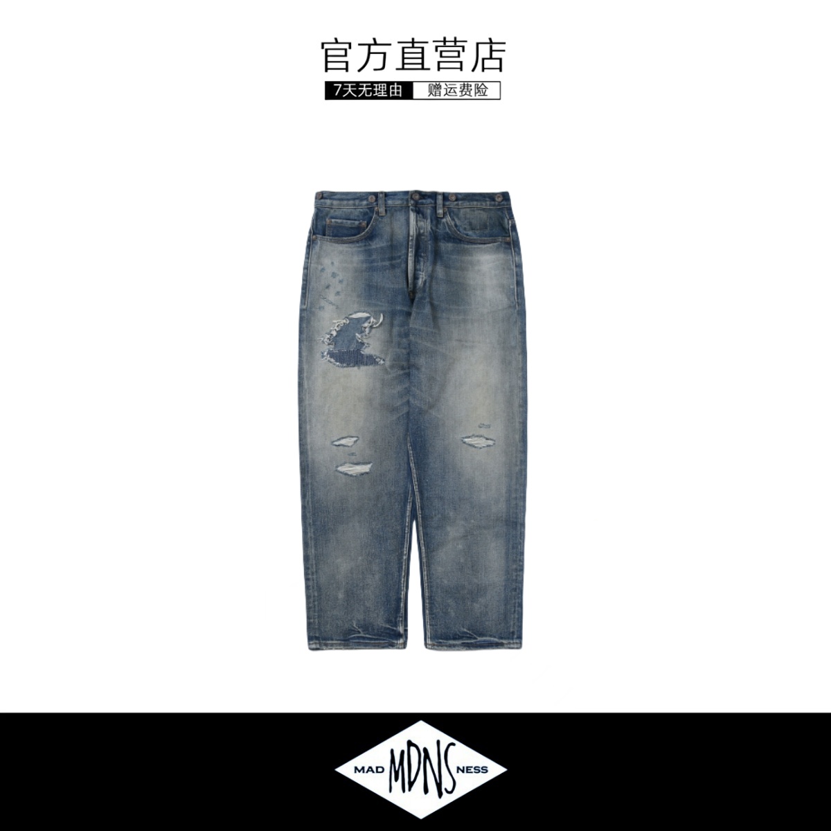 【现货】MDNS DENIM PANTS 日产水洗破坏牛仔长裤 余文乐同款24AW
