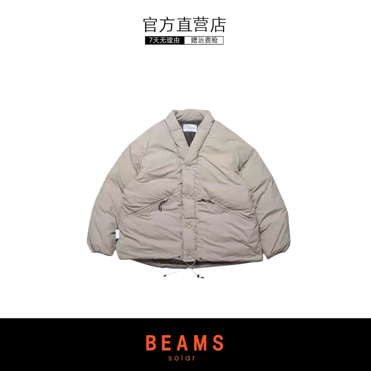 【SOLAR BEAMS】MADNESS x 白山联名十周年限定余文乐羽绒服道袍