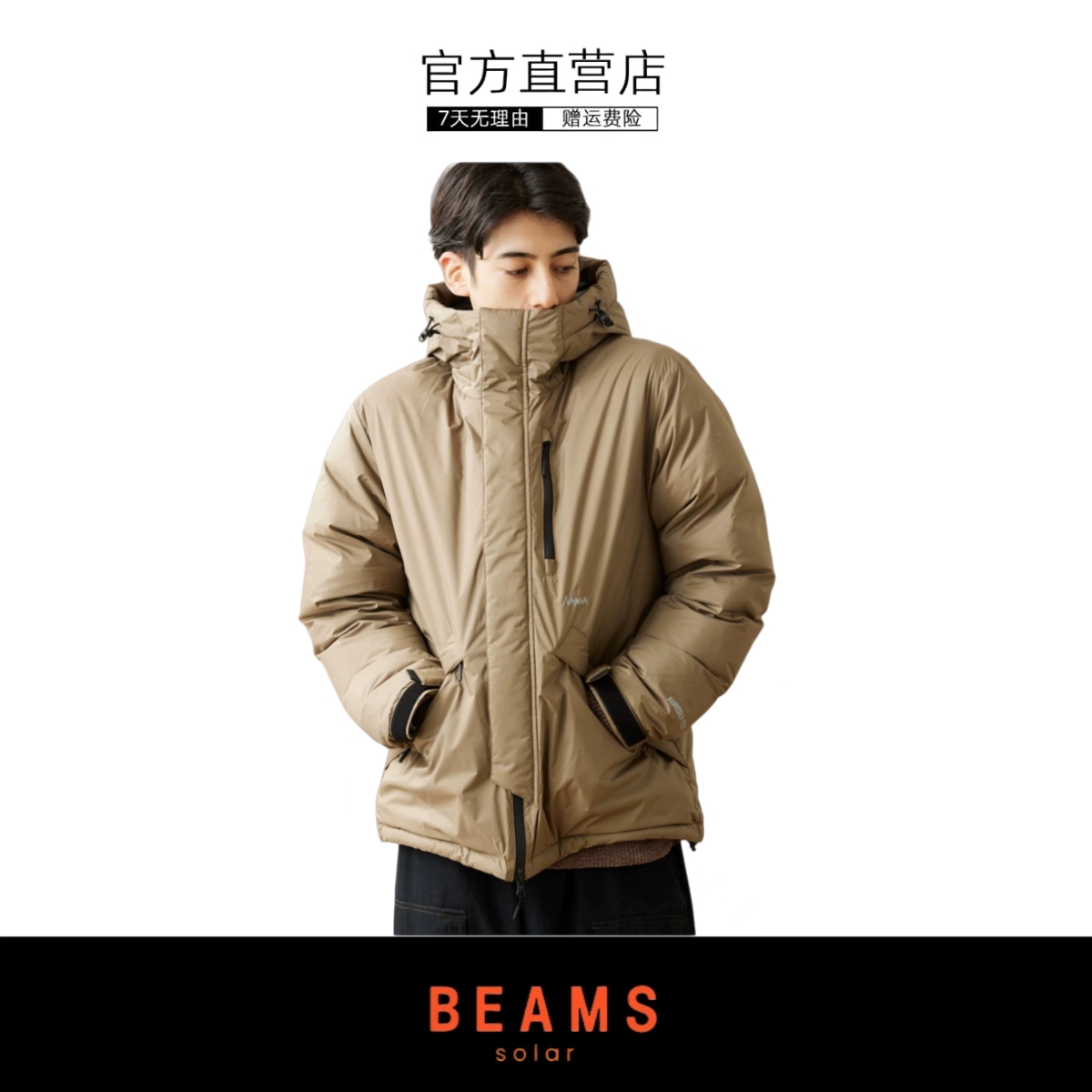 【SOLAR BEAMS】白鸭绒连帽羽绒服 防泼溅90含绒量极光防水外套