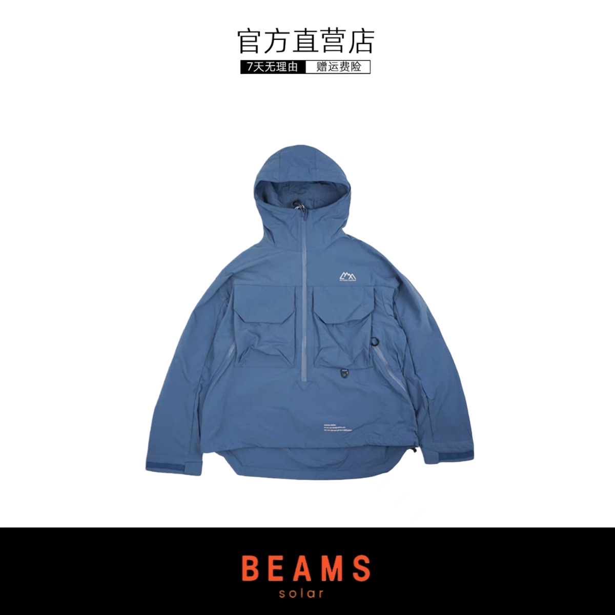 【SOLAR BEAMS】COMFY日系防泼水连帽套头机能半拉链罩衫夹克外套