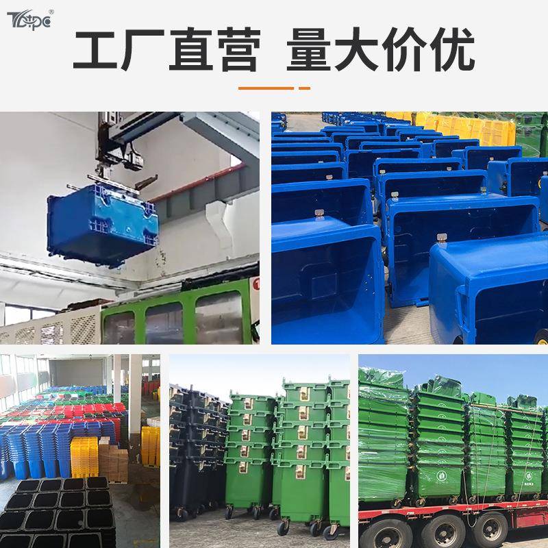 66手l塑料垃圾户外大号环卫推0垃圾车660TB-660B升桶移动垃圾箱厂