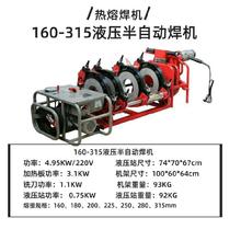 焊半焊自动管热熔对接机 液压对接机热-熔机 160315液压对接机