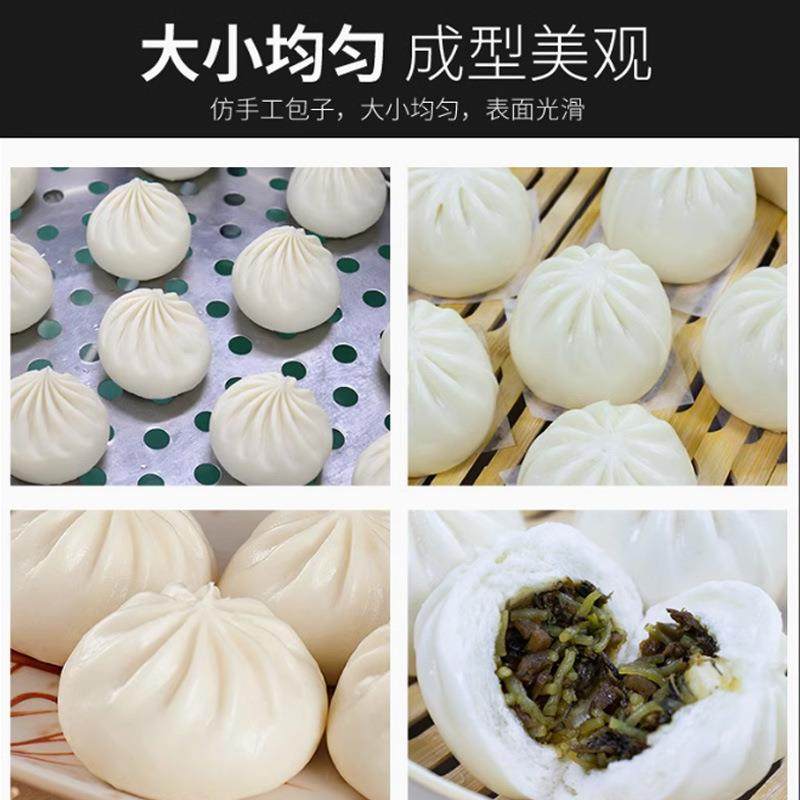 商子用457全自动包子抓花包机菜陷包豆沙包机叉烧包能肉包多功包