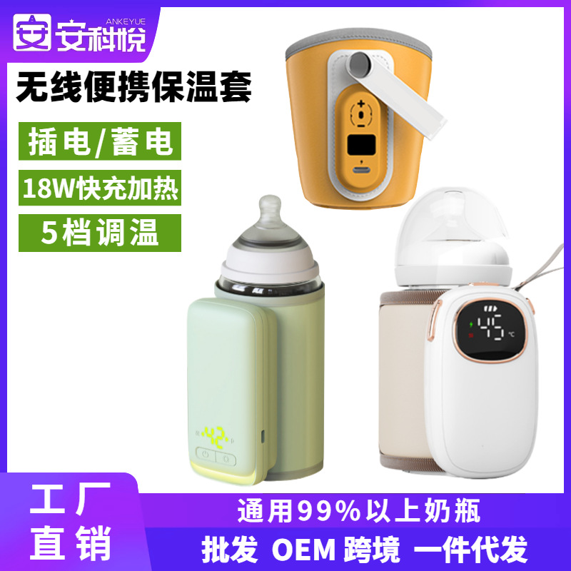 奶瓶保温套hege加热恒温奶瓶套暖奶夜奶神器外出便携式通用调奶器-封面