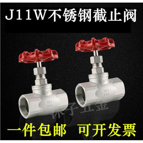 J11W-16P不锈钢丝口截止阀高温蒸汽管道控制阀调节阀水管阀门4分