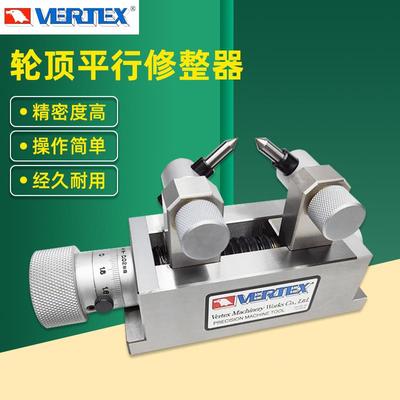 台湾鹰牌VERTEX磨床砂轮厚度修整机轮顶平行修整器V-TDF砂轮整型