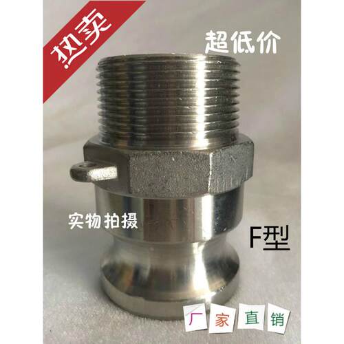 304不锈钢快速接头F型钢丝管快接高压水管活接阳头卡扣式直插式
