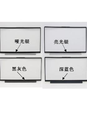 联想小新 15 2020 B壳 ideapad 5-15 屏框 5B30S18940 5B30S18977