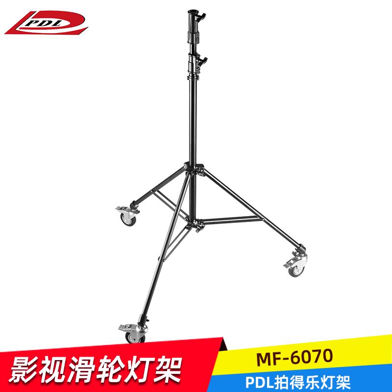 PDL MF-6070影视移动灯架电影片场滑轮灯架承重20KG专业摄影器材