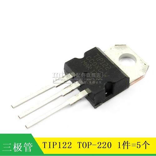 【MT】达林顿管 TIP122 TO-220 5A/100V 三极管  5只2.5元