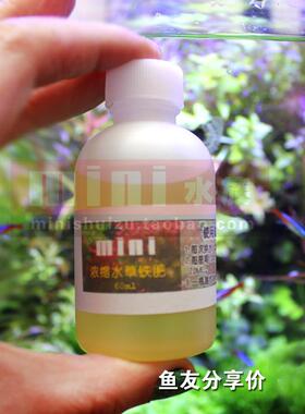 惠友店主自制水草PNK钾肥 红色水草发色增艳铁肥液肥100毫升