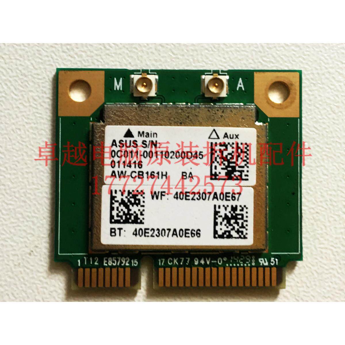 asus/华硕 PRO551LC PU551LA 无线网卡 WiFi模块 蓝牙