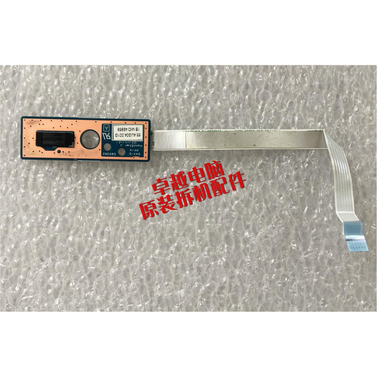 联想/Lenovo V480s 指纹板 指纹识别器 带线