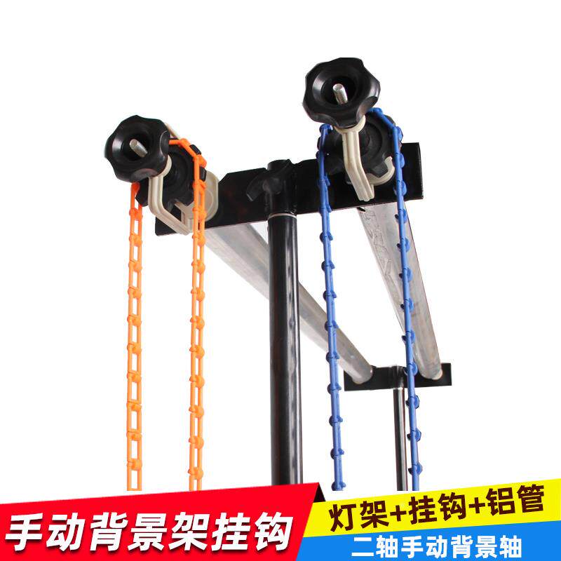 手动背景轴升降摄影栅背景纸卷轴影楼照相布架子升降机拉链灯架