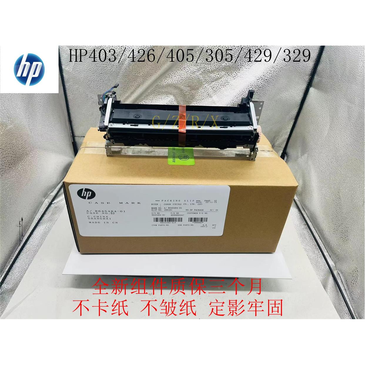 全新惠普405定影组件 HPM403d加热组件 HP427dw M329 429热凝器