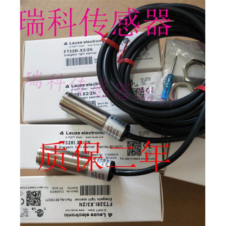 德国Leuze劳易测光电开关FT328I.X3/2N 品质保证