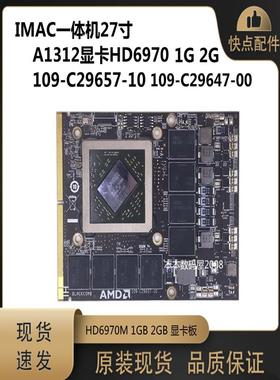 适用IMAC一体机 A1312 显卡 HD6970 109-C29657-10 109-C29647-00