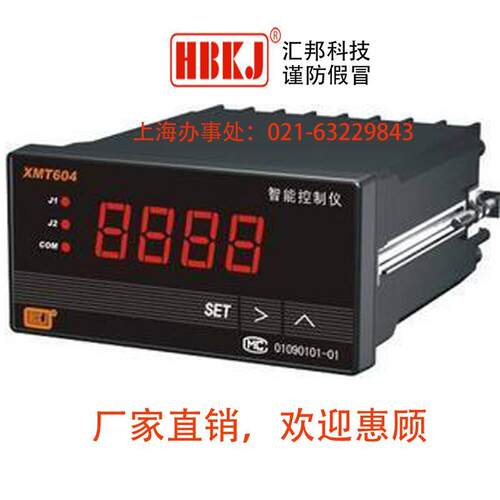 XMT604智能控制仪, XMT604B智能控制(变送）仪，变送仪