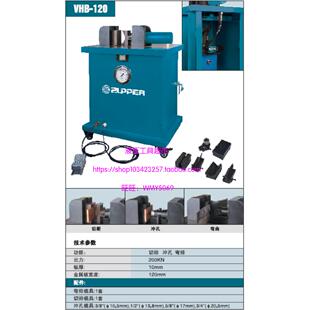 ZUPPER/巨力母线加工机VHB-120电动压花机三合一柜式组合切排弯管