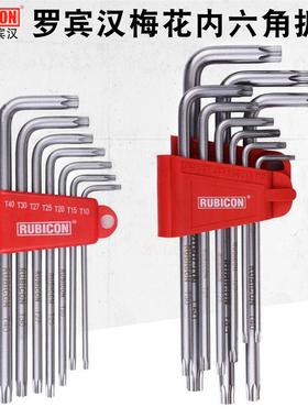 日本罗宾汉梅花内六角扳手进口星型带孔六角匙RTK-387L RTK-389L