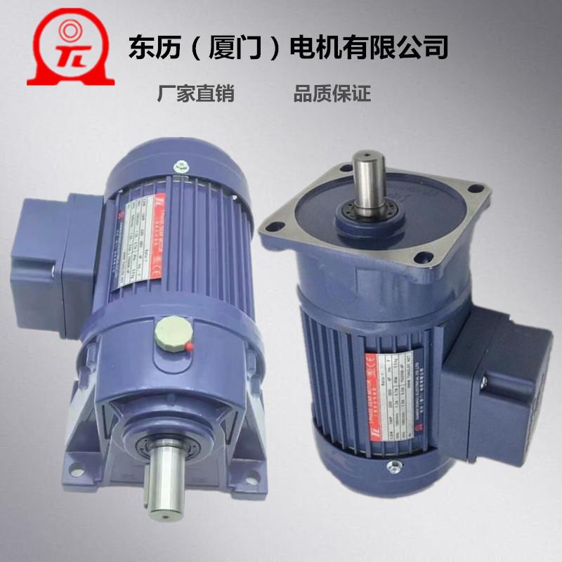 厦门东历PF22-0200-100S3减速电机YS200W-4P台湾东力立式刹车马达