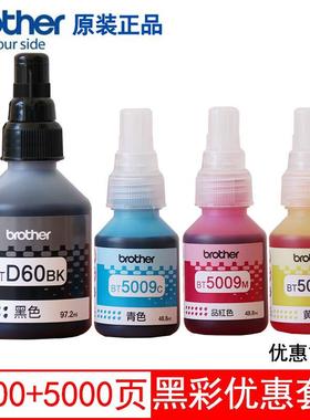 兄弟墨水原装BTD60BK5009CMY连供墨水T425W/420W/T426W/T725DW原