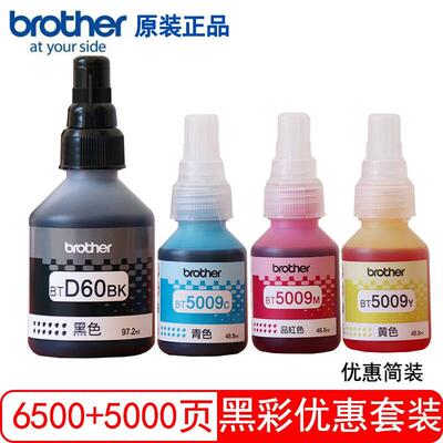 兄弟墨水原装BTD60BK5009CMY连供墨水T425W/420W/T426W/T725DW原
