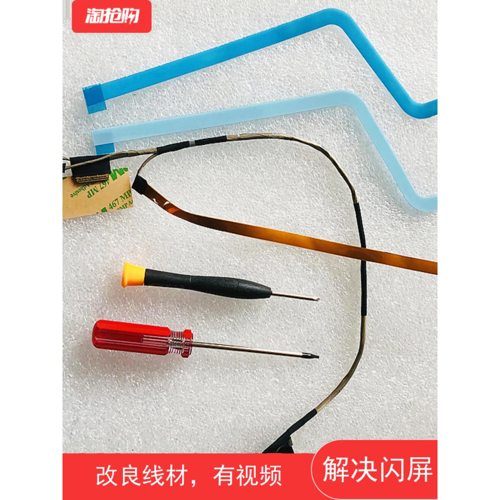 适用联想 YOGA710-14IKB 屏线 排线 摄像头线DC02002D200 治闪屏