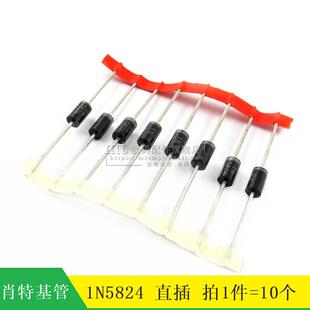 【MT】1N5824 IN5824 直插 肖特基二极管 10个4元