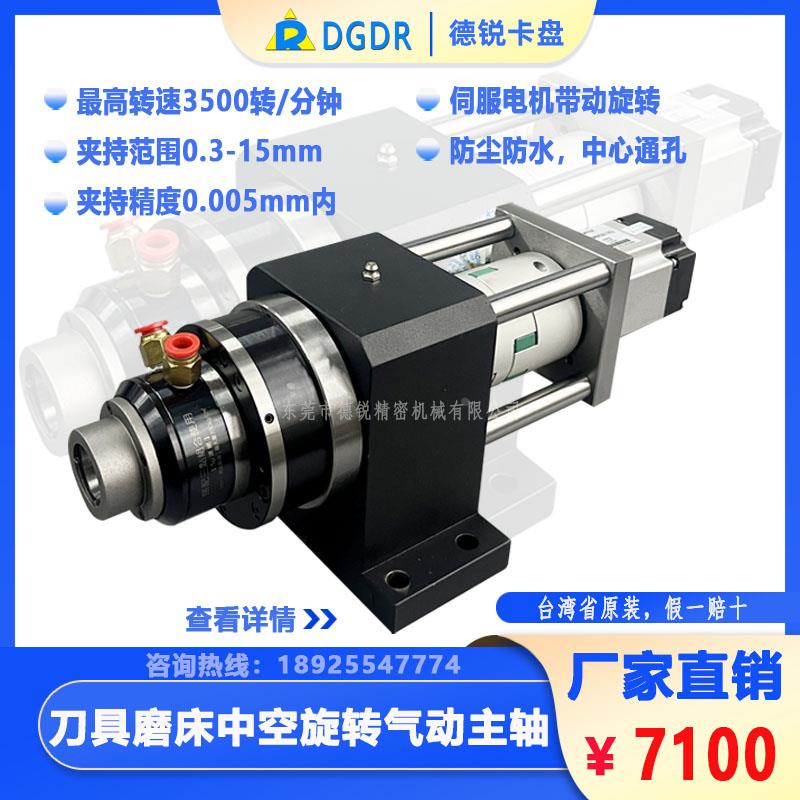 刀具磨床中空旋转气动卡盘GAL-15精密切割主轴夹座高转速主轴集成