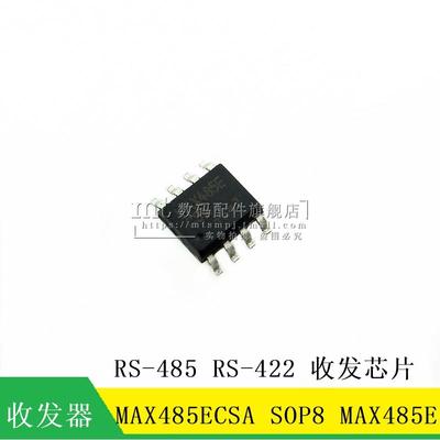 【MT】MAX485 MAX485ECSA MAX485E SOP8 RS-485 RS-422收发芯片
