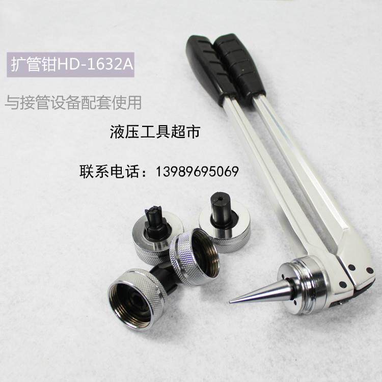 扩管器16-32mm铝塑管尼龙管自来水塑料管子扩孔器胀管器扩口工具1