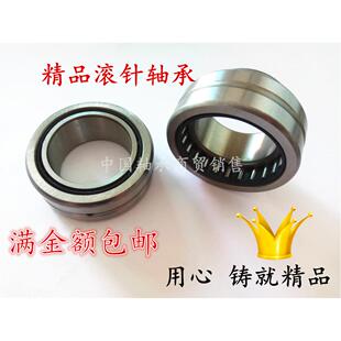 带内圈滚针轴承NKI9