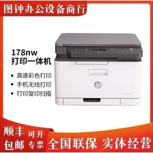 HP惠普M479DW/479FDW 181FW 281FDW178 179FNW彩色激光无线一体机