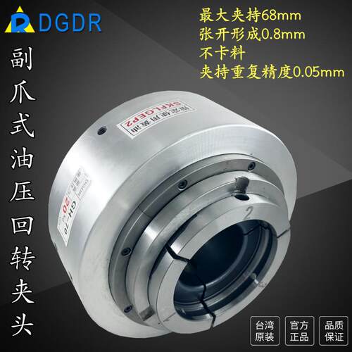 台湾DGDR气动夹头座GH-70车床液压油前置式气动旋转卡盘