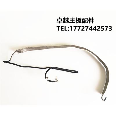 神舟 Z7M-SLD2 CN15S02 摄像头排线