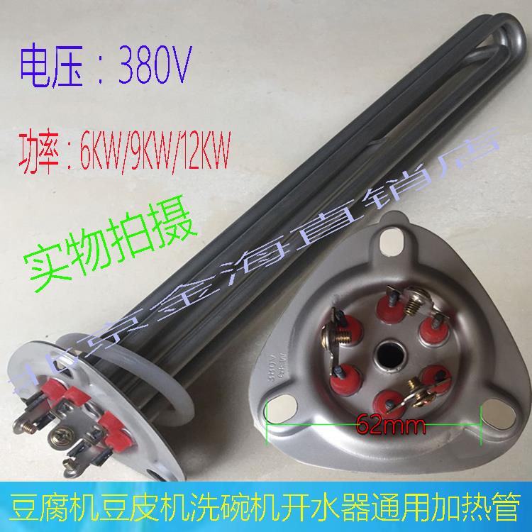 迈迪威豆腐机加热管/京美华豆皮机电热棒三角形法兰/发热管380V