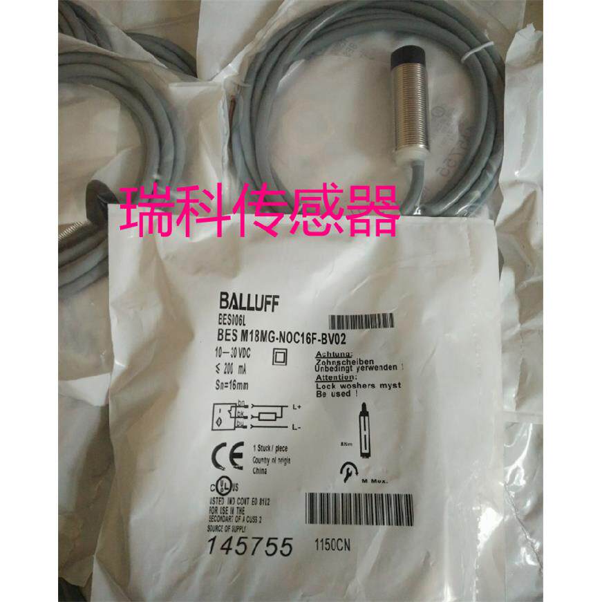 全新巴鲁夫接近开关BES M18MI-NSC80B-BV02 BES00FE