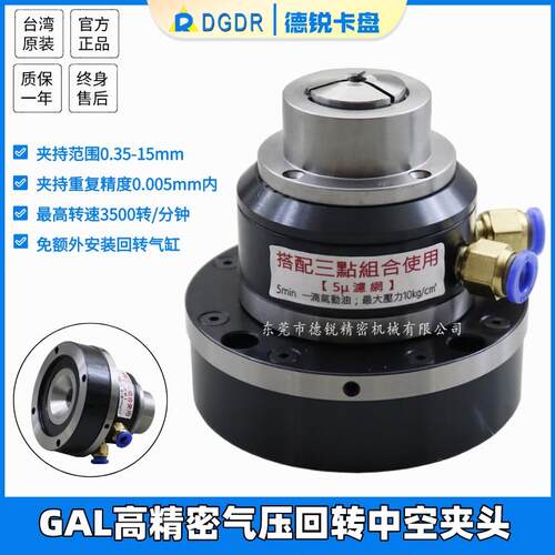 小型高转速中空气压夹头GAL-15精密磨床中空旋转气动卡盘工装夹具