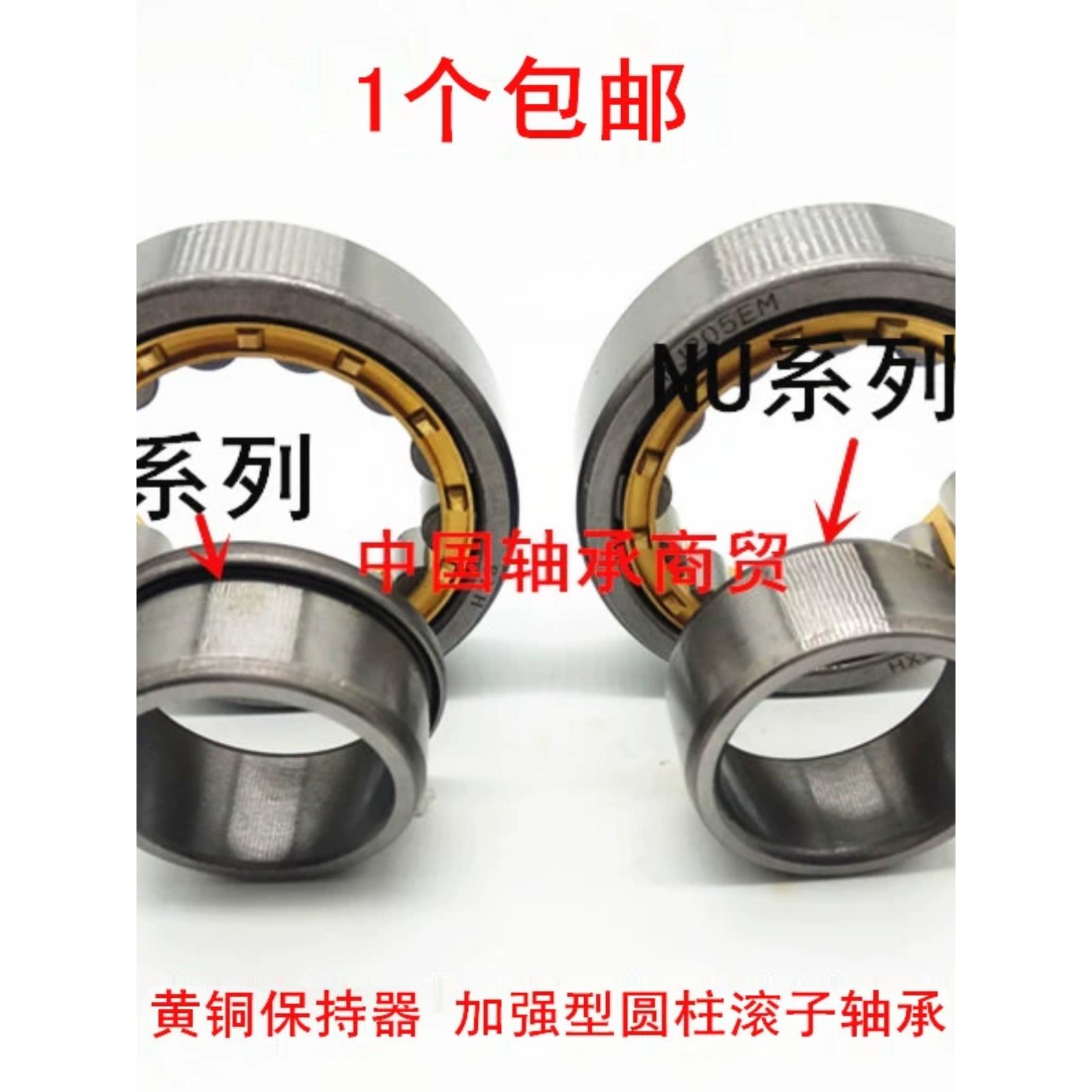 圆柱滚子轴承N NU NJ NUP1004 1005 1006 1007 1008 1009 1010EM