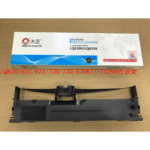 大正色带适合用LQ630K/LQ730K/LQ635K/80KF/82F色带架（含色带）