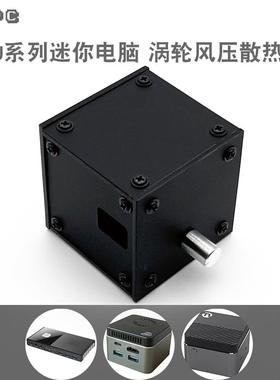 迷你魔方电脑散热器J4125主机N5105口袋掌机mini电脑微型涡轮风扇