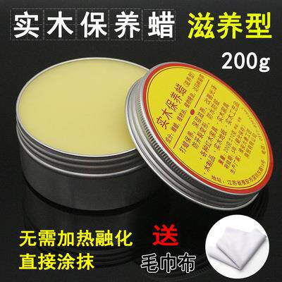 固态木蜡油 实木 透明色木腊油擦色上色蜡家具保养蜡木器蜡抛光蜡
