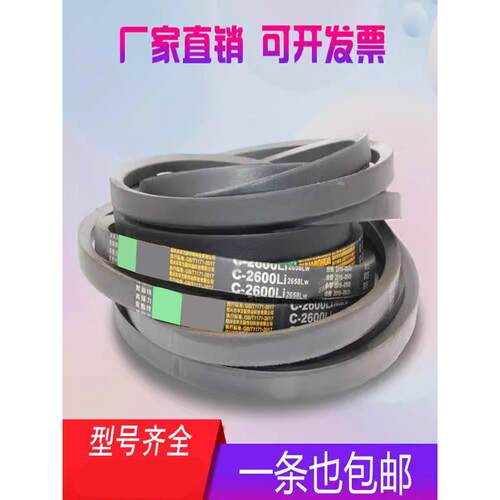B型三角带B3607 B3632 B3650 B3658 B3683 B3700 B3708 B3734皮带