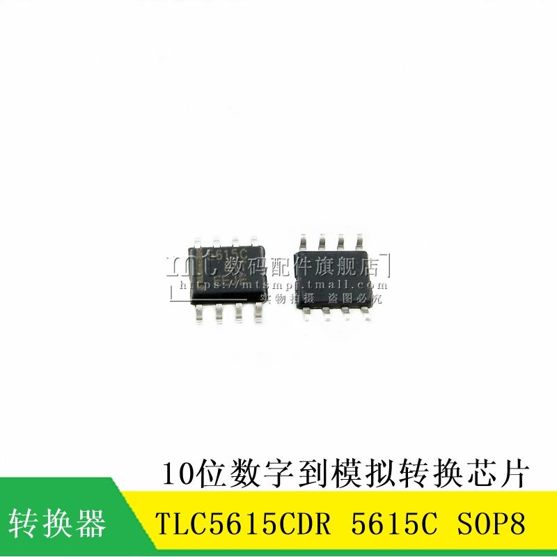 【MT】TLC5615CDR TLC5615CD 5615C SOP 10位数字到模拟转换芯片