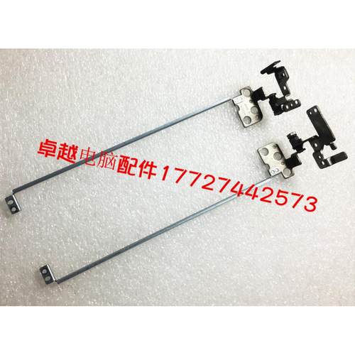华硕 K450V D451 R409J F450J A450J k450j 屏轴 转轴 铰链