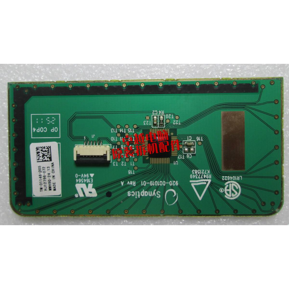 联想 昭阳 E46 E46A E46G E46L 触摸板 鼠标板