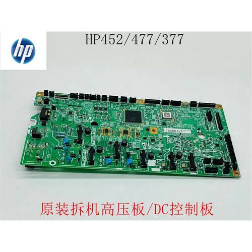 原装HP452DC板HP377 HP477FDW 452DN 452DW高压板dc控制板 引擎板